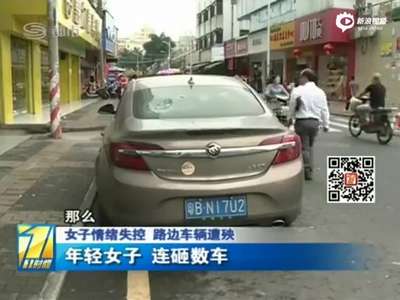 [视频]监拍女子突然跪在街头 随后连砸路边数辆车