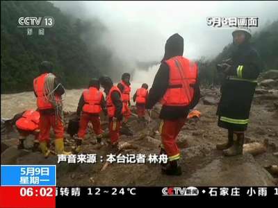 [视频]福建三明市泰宁县山体滑坡灾害