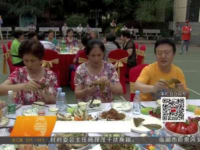 长沙市砂子塘居民举行“端午情 百粽宴”活动