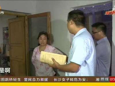 长沙法院民生案件执行风暴