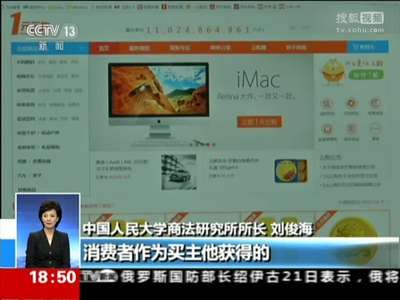 [视频]揭秘“网络消费陷阱”：野蛮生长的“一元购”