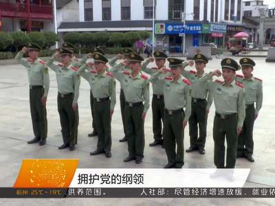 郴州桂东：传承红色基因 作风建设永远在路上