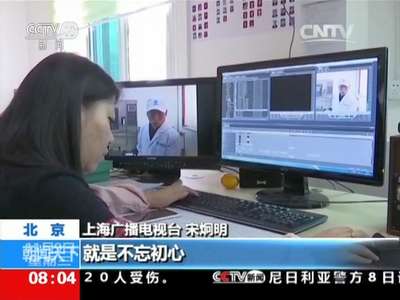 [视频]坚持政治方向 坚守新闻志向