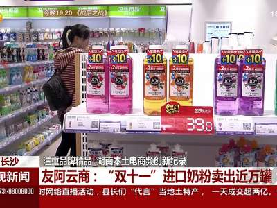 注重品牌精品 湖南本土电商频创新纪录