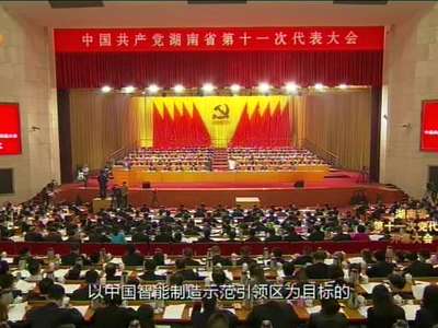 [杜家毫报告现场]关键词：五大基地