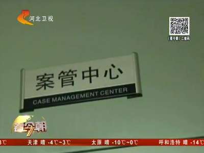 [视频]谁动了我的银行卡？银行卡被盗刷 POS机留底资料造假