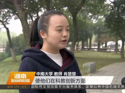 热议报告：为建设富饶美丽幸福新湖南加油！