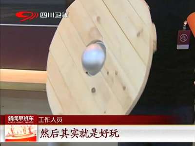 [视频]手工木作独具匠心 传统技艺魅力依旧