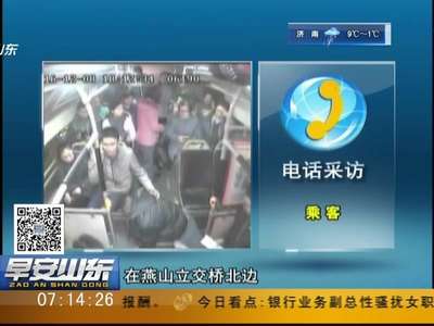 [视频]济南：男乘客突然晕倒 公交车变身“救护车”