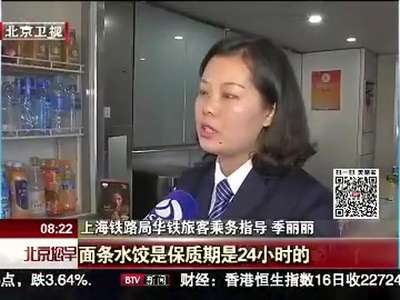 [视频]指尖上的春运：春运坐高铁 今年也能点“外卖”了