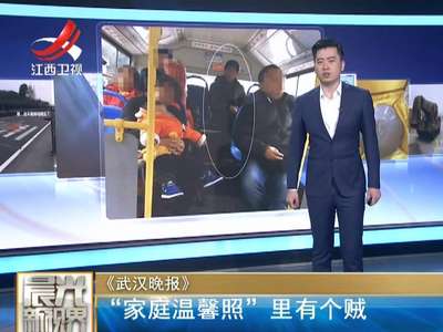 [视频]女子拍“家庭温馨照”竟拍到贼 助警方抓住小偷