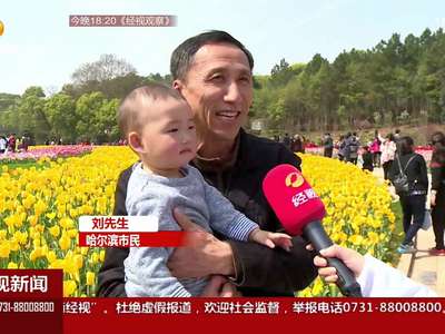 省植物园：花花世界 邂逅世界最大“玫瑰花型”花海