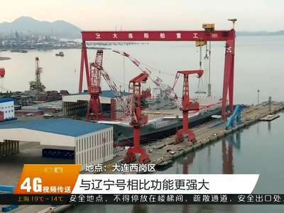 国产航母下水进入倒计时