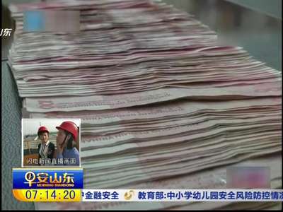 [视频]新闻追踪：新郎涉嫌诈骗被刑拘 父母将替子偿还110万欠款