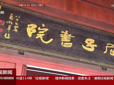 汨罗：屈子文化园开园 祭屈子传承传统文化