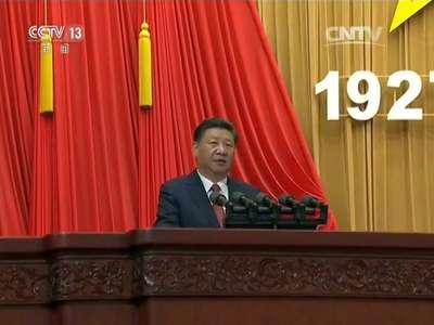 [视频]庆祝建军90周年大会举行 习近平出席并发表重要讲话