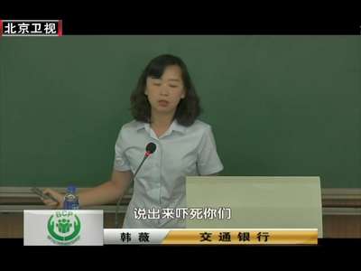 [视频]防骗宣讲进高校 聚焦学生贷款安全