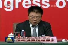 [视频]十九大新闻中心举行第五场记者招待会