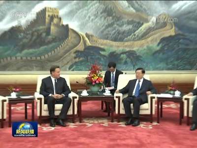 [视频]张德江会见巴拿马总统