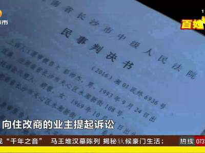 长沙融科紫檀小区“住改商”违规经营被清查