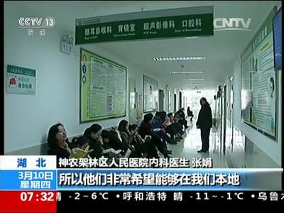 [视频]聚焦两会·两会新观察 医院托管：提升基层医疗水平的捷径
