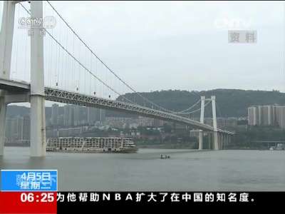 [视频]长江防总：部分省份提前入汛 山洪成重大威胁