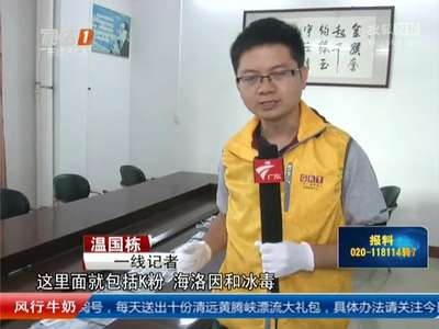 [视频]花季少女酒吧喝“奶茶”染毒瘾：看闺蜜吸很享受