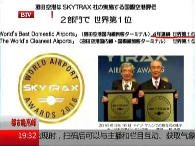 [视频]这位来自中国的大妈 靠打扫卫生征服了日本！