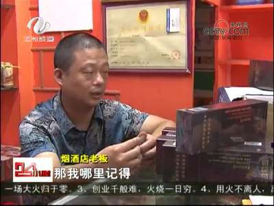 株洲一烟酒店上演调包计：高价回收 假烟换真烟 