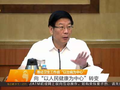徐守盛主持召开省委常委会会议 传达学习贯彻全国卫生与健康大会精神