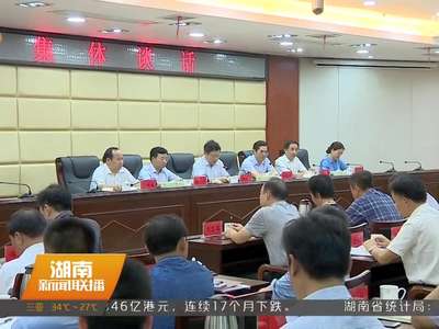 换届新气象：干部走马上任不搞迎来送往