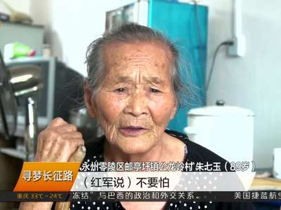 朱七玉老人：红星闪耀在心中 传唱红歌70年