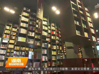 当当网首家实体书店在长沙梅溪湖开门迎客