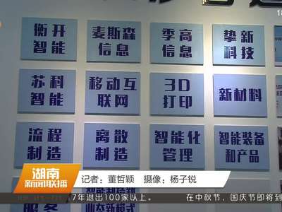 百度、竞网携手长沙高新区 打造百度（湖南）创新中心