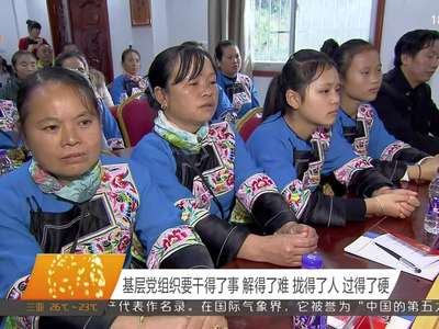 杜家毫在古丈县给基层党员讲专题党课 以“两学一做”凝聚脱贫攻坚的强大力量