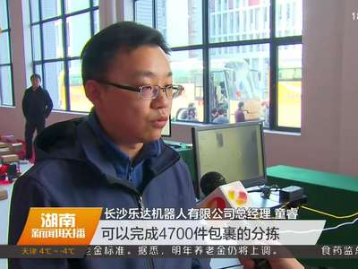 “智能制造”成长沙重大项目建设创新点、支撑点