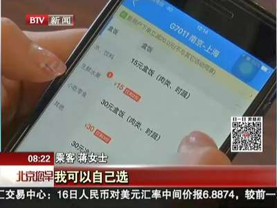 [视频]指尖上的春运：春运坐高铁 今年也能点“外卖”了