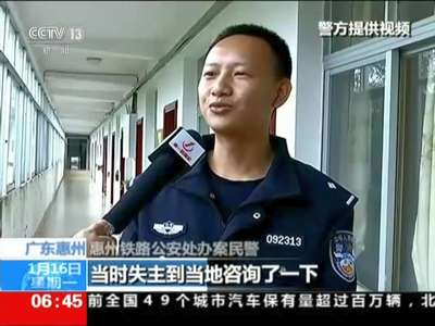 [视频]广东惠州：把民警当“骗子” 失主拒领失窃款