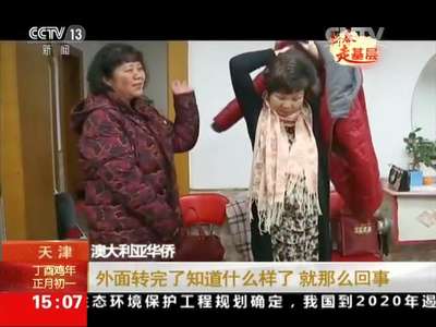 [视频]家是什么：青丝白发 缕缕牵挂