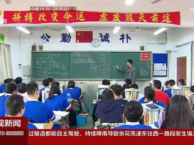 长沙城区小学升初中实施细则出台