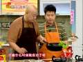 《我家厨房》20120618：醋搂杭椒