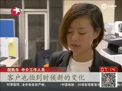 [视频]上海楼市新政即将出台 客户连夜赶末班车签约