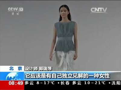 [视频]北京 中国国际时装周：淡雅简约风 凸显独立女性新时尚