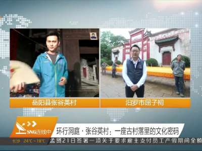 2016年04月22日湖南新闻联播
