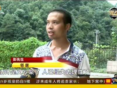 母女家中遇害身亡 女婿戴某案发后失联