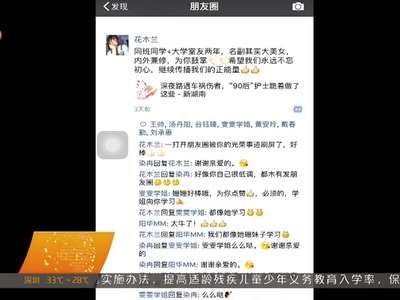 凌晨路遇车祸伤者 90后湘雅护士跪地急救