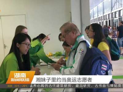 里约奥运：徽章的分享