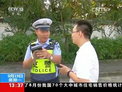 [视频]广东深圳：交警开出首张“冲绿灯”罚单