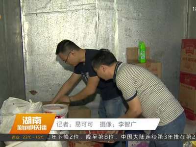 长沙市开展节前食盐市场专项整治