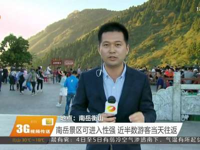 南岳衡山上演日出云海奇观